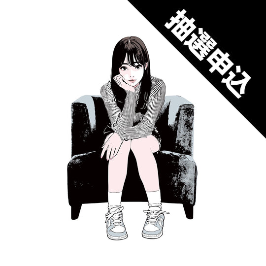 Silkscreen prints（ed 22）<br>Dada armchair. J 抽選申込【VGB】